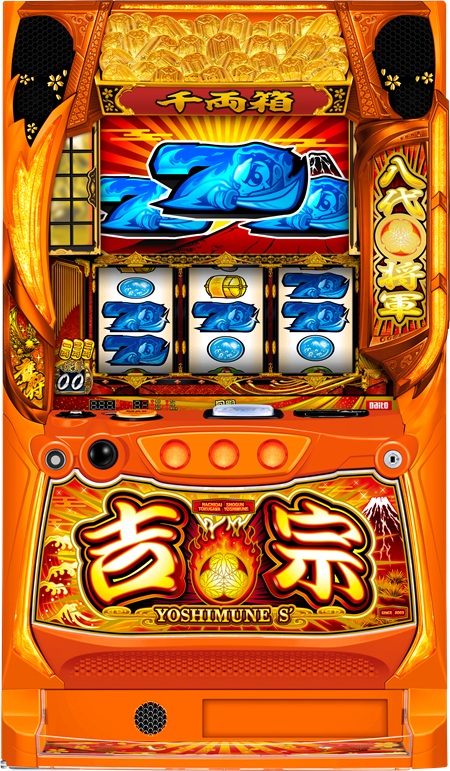 パチスロ実家　吉宗極 4月導入予定の新機種『吉宗』」 - パチンコパチスロ新台速報のブログ